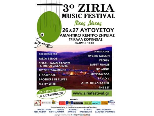 3o_ziria_festival