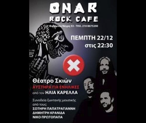 enilikos_karagiozis_onar_rock_cafe