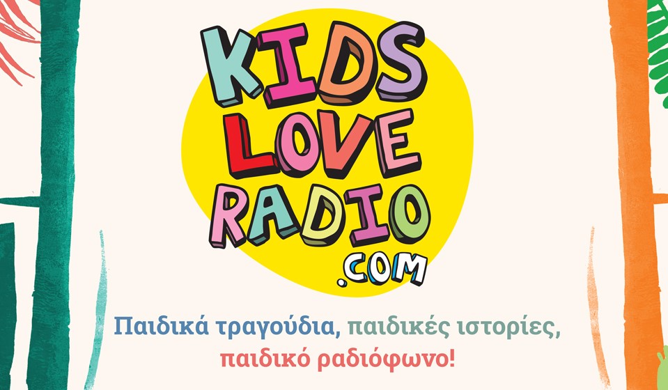 Kidsloveradiο