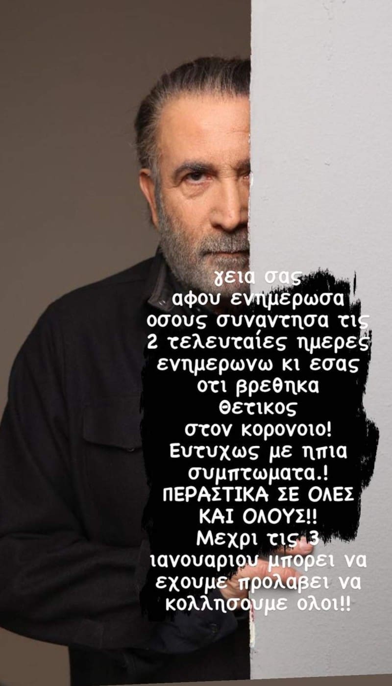 Lakislazopoulos