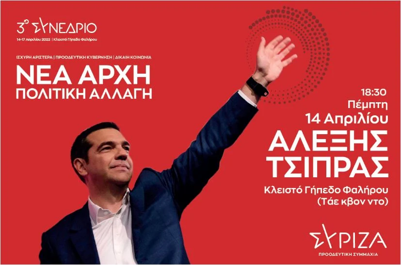 Aleksis tsipras