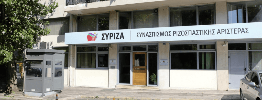 Syriza koumoundourou